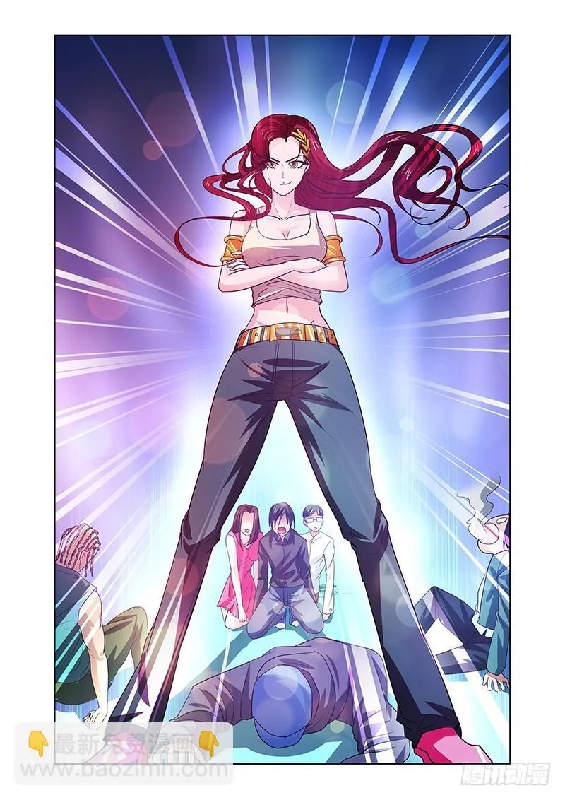 086 Heroine登场 第3页