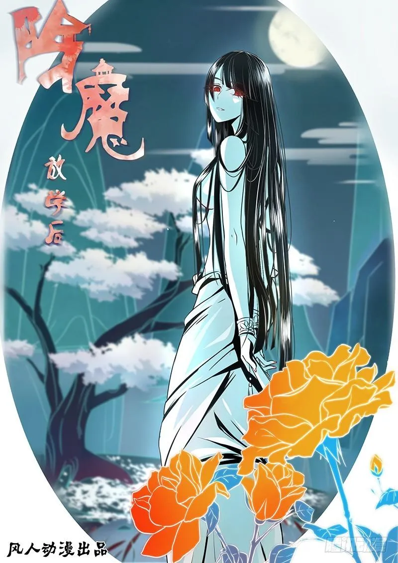 085 隐隐暗流 第1页