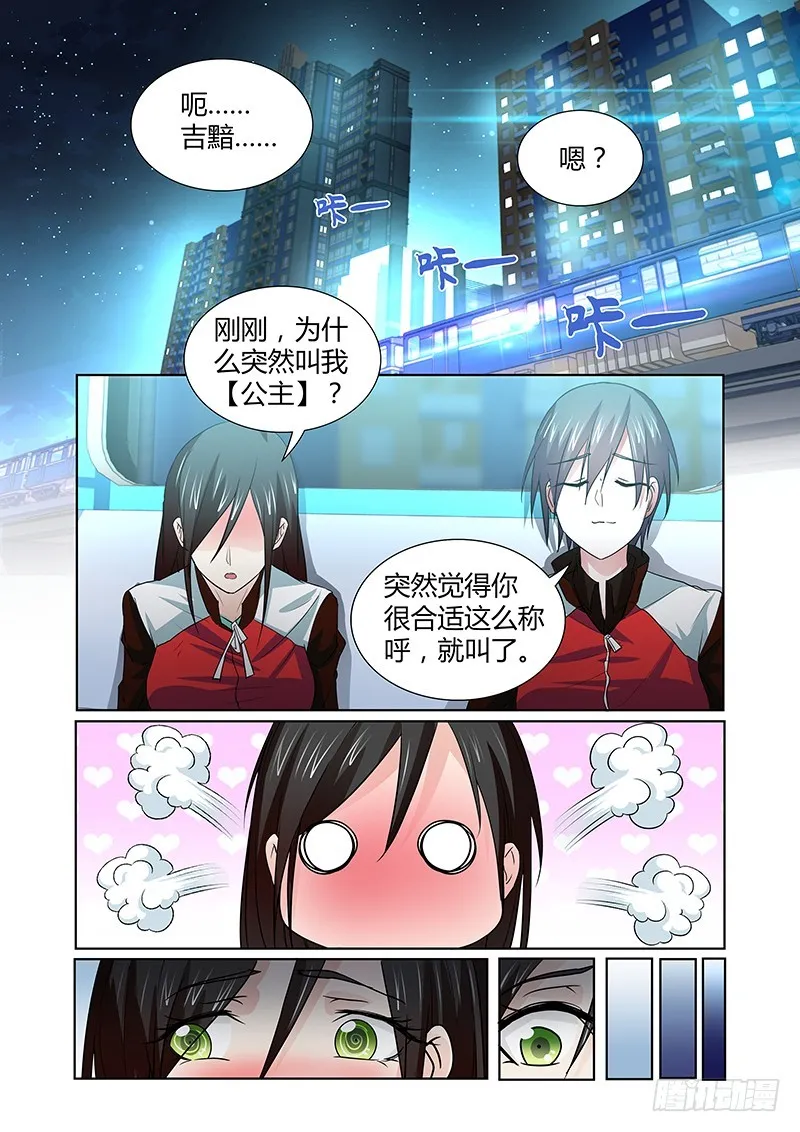 085 隐隐暗流 第2页