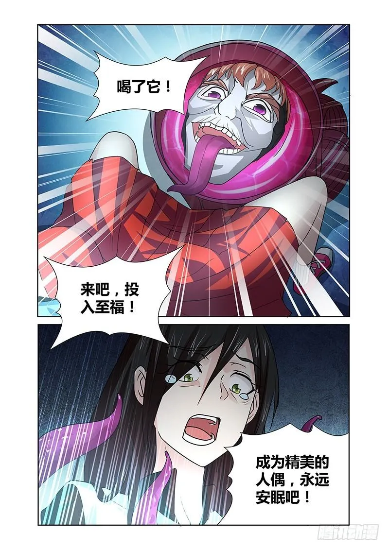 085 隐隐暗流 第3页