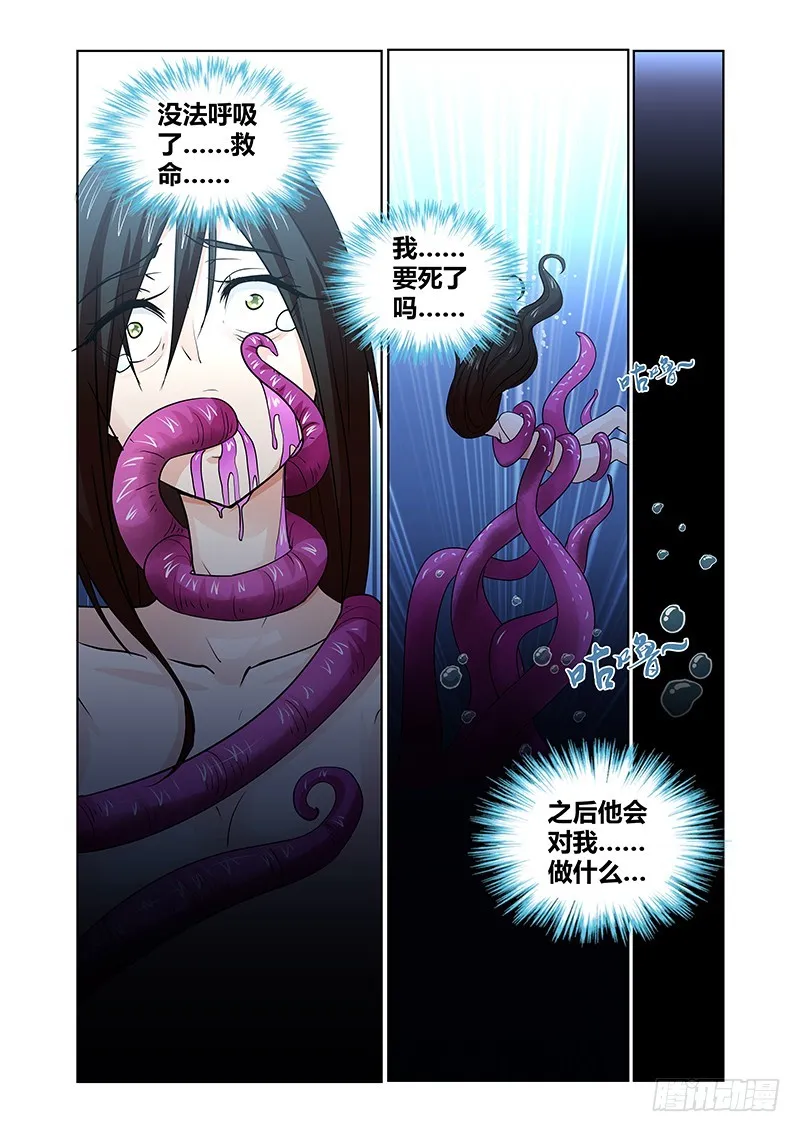 085 隐隐暗流 第4页