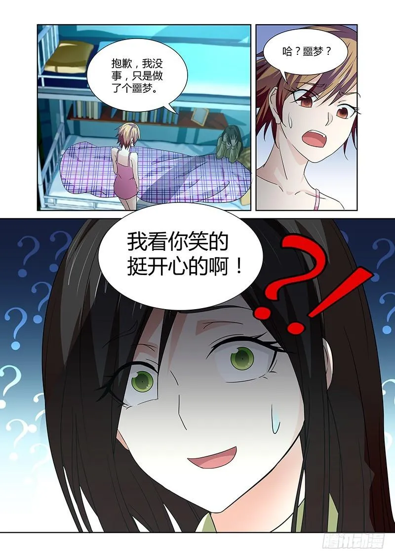 085 隐隐暗流 第6页