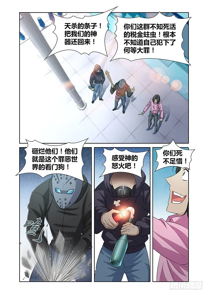 085 隐隐暗流 第8页