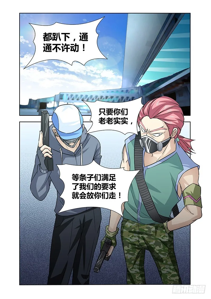 085 隐隐暗流 第11页