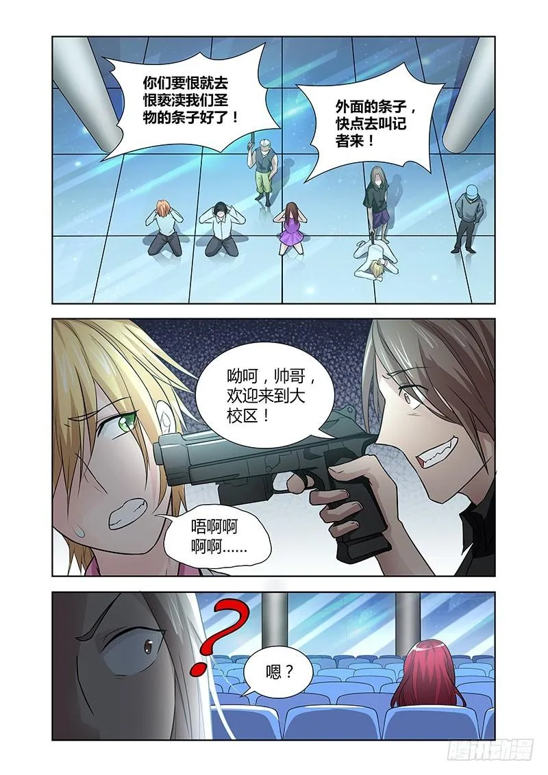 085 隐隐暗流 第12页