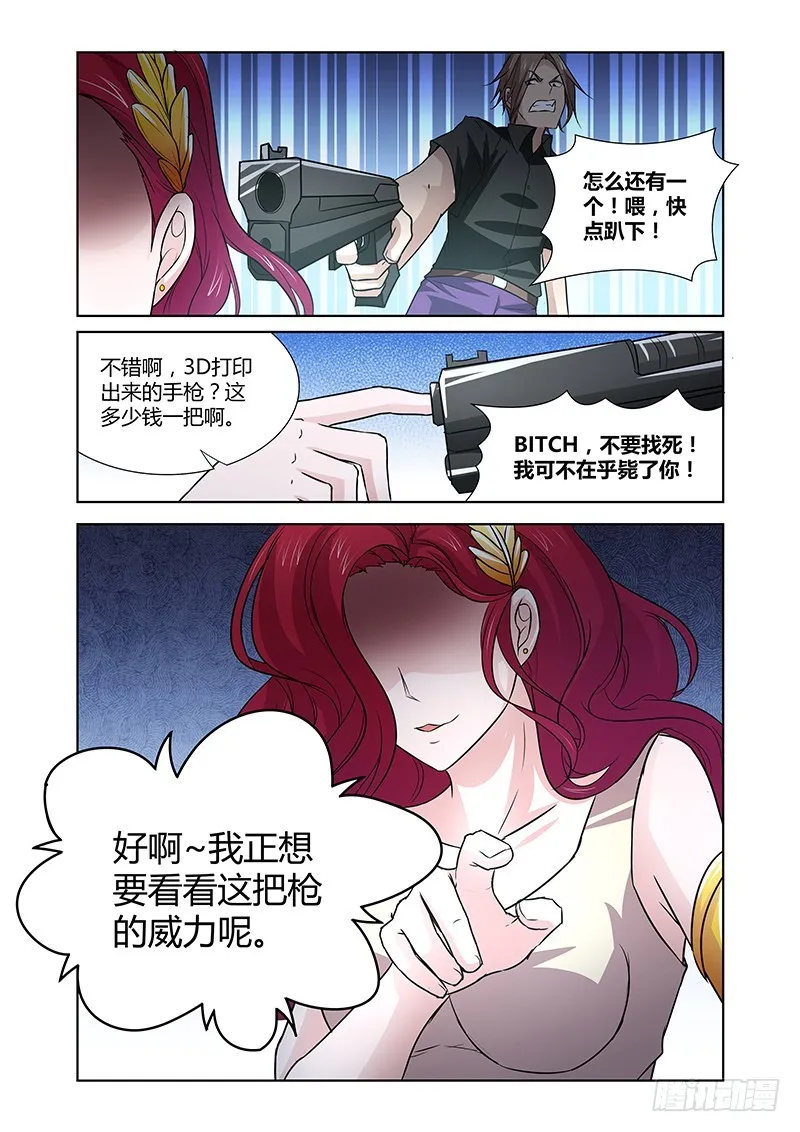 085 隐隐暗流 第13页