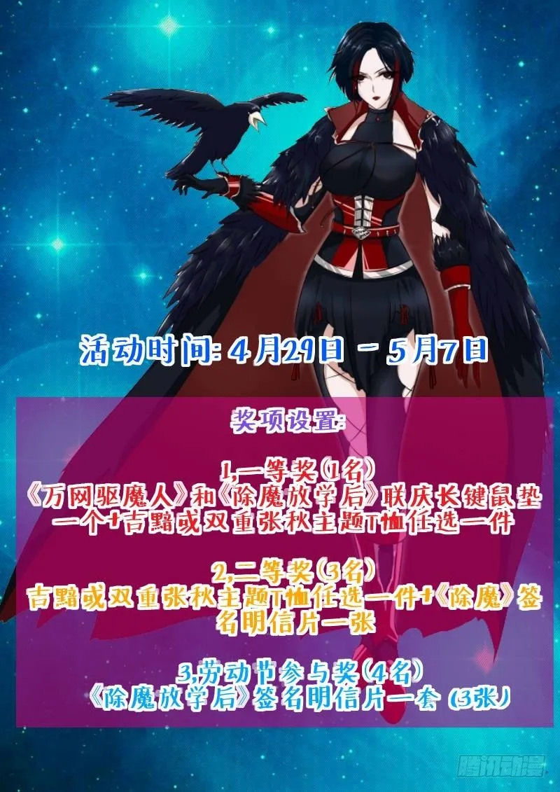 085 隐隐暗流 第15页