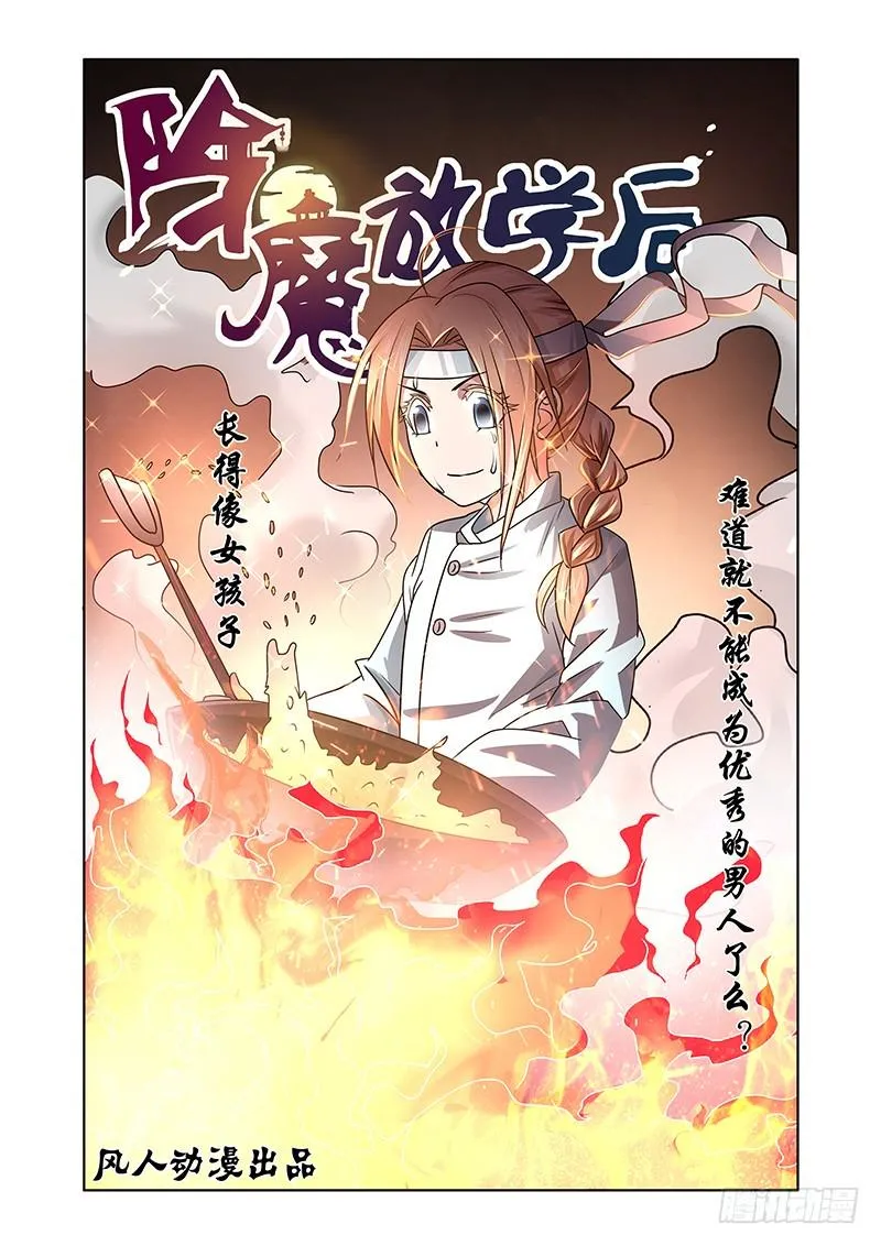 087GIRL MEET BOY 第1页