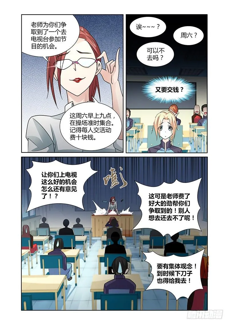 087GIRL MEET BOY 第2页