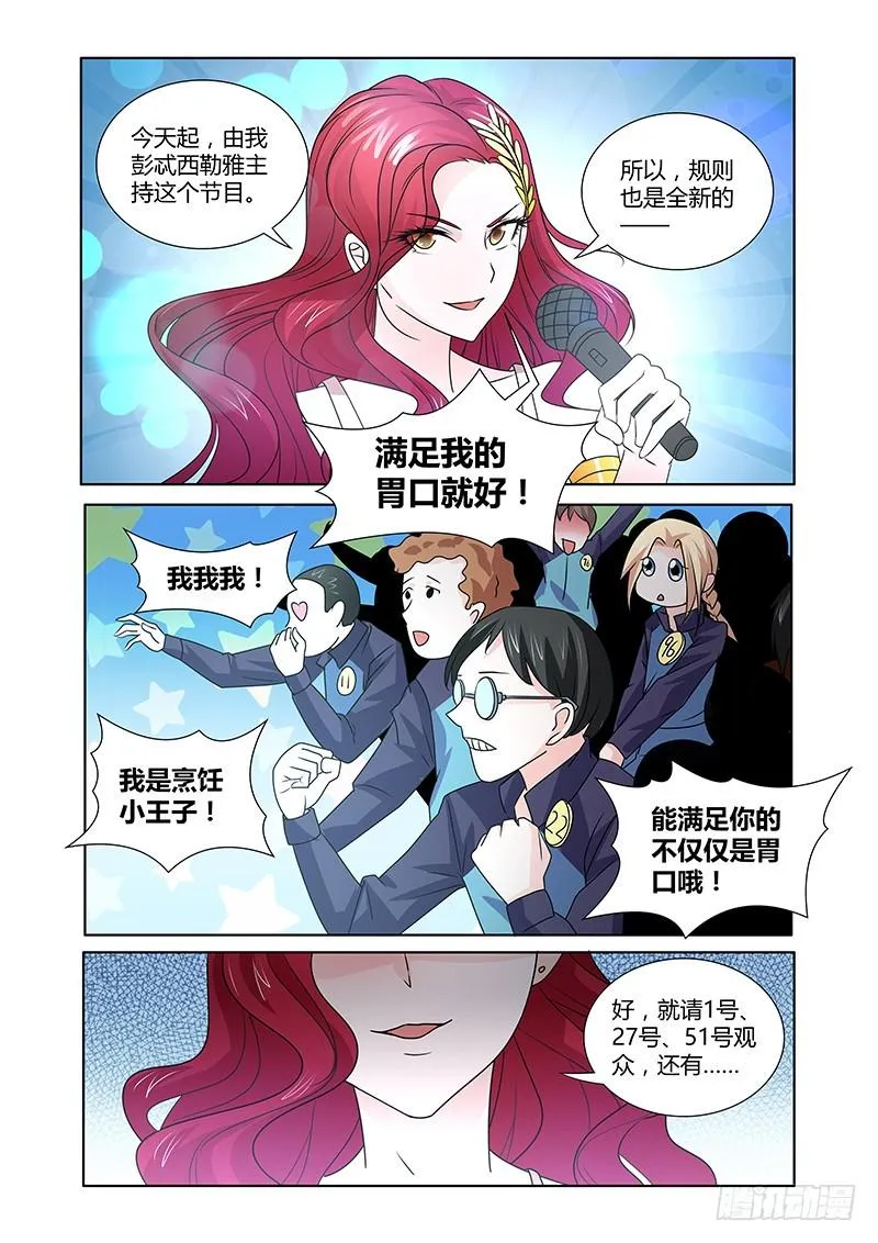 087GIRL MEET BOY 第4页