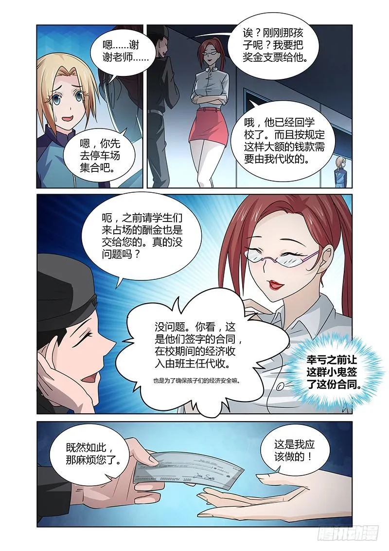 087GIRL MEET BOY 第10页