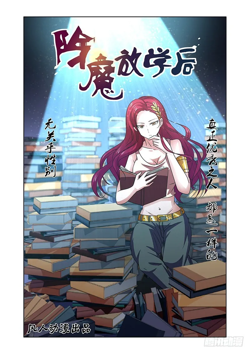 088 贪婪的三足蟾（一） 第1页