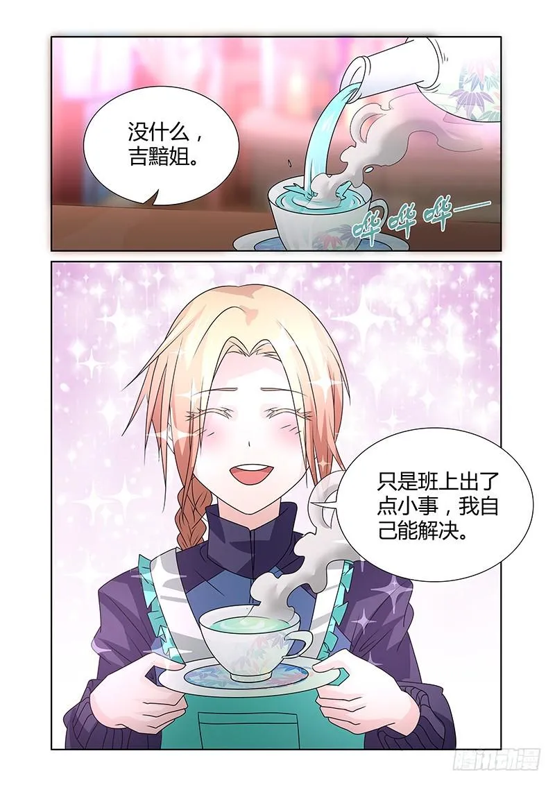 088 贪婪的三足蟾（一） 第10页