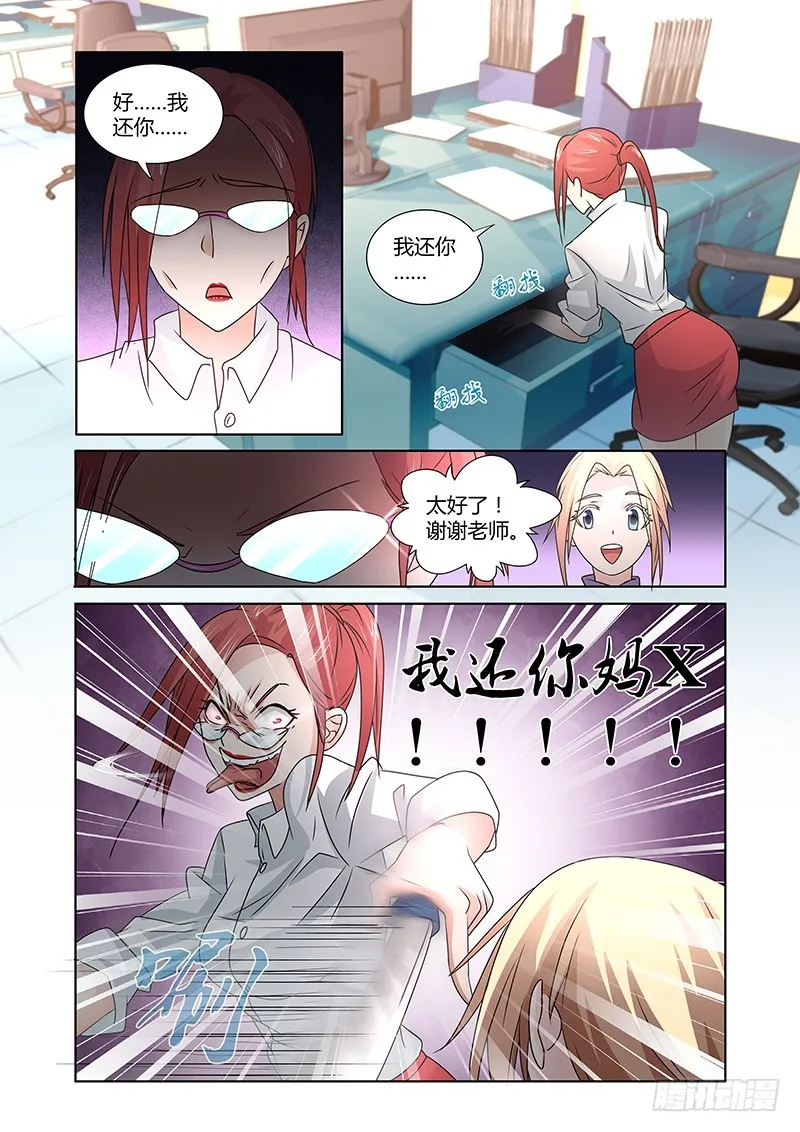 089 贪婪的三足蟾（二） 第4页