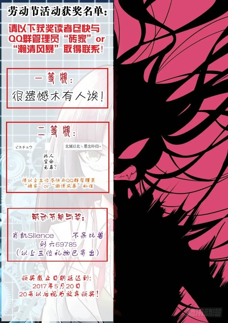 089 贪婪的三足蟾（二） 第13页