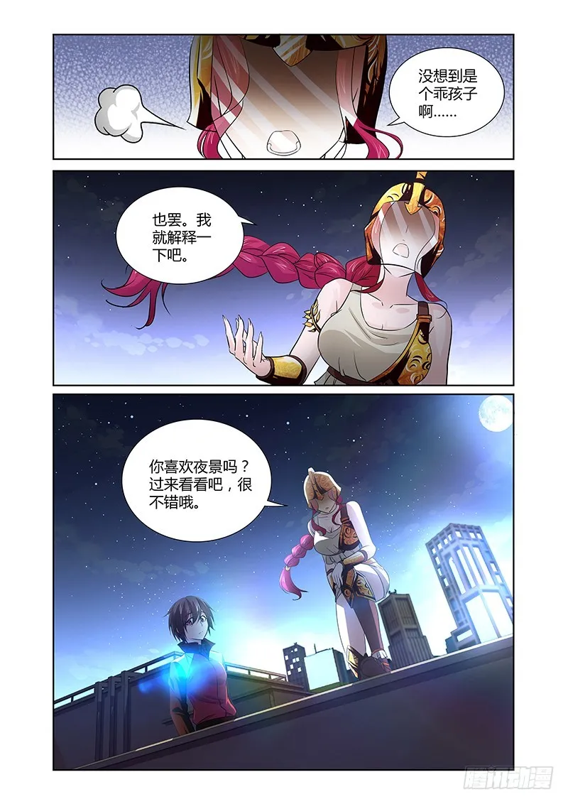 093 淫欲的攫猿（二） 第3页