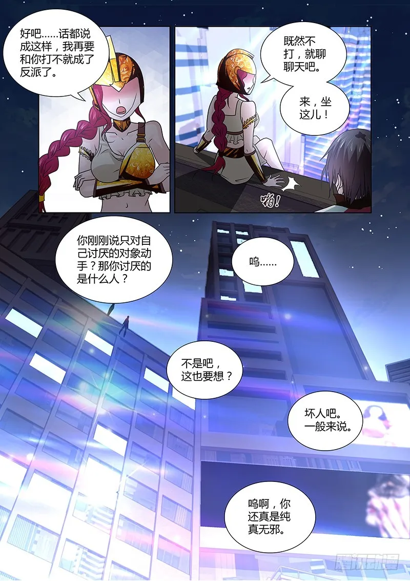093 淫欲的攫猿（二） 第6页
