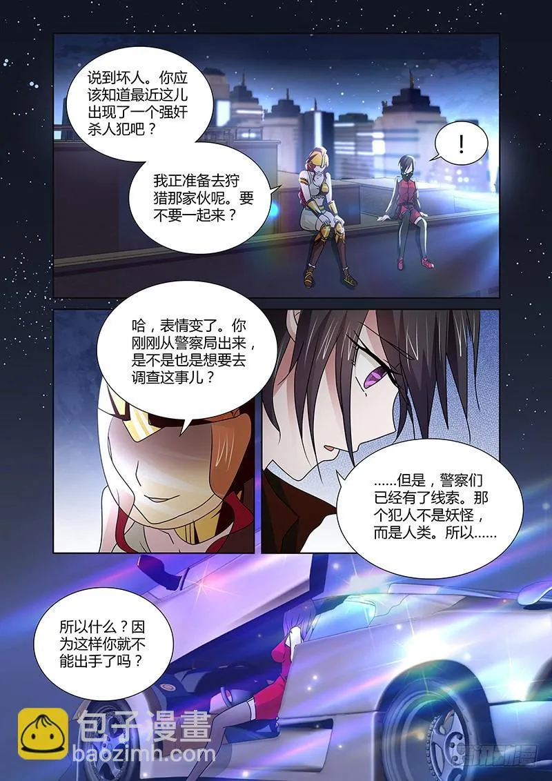 093 淫欲的攫猿（二） 第7页