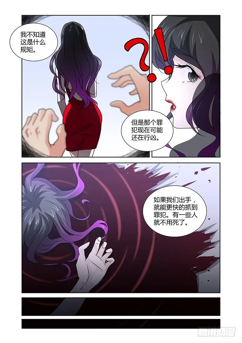093 淫欲的攫猿（二） 第8页