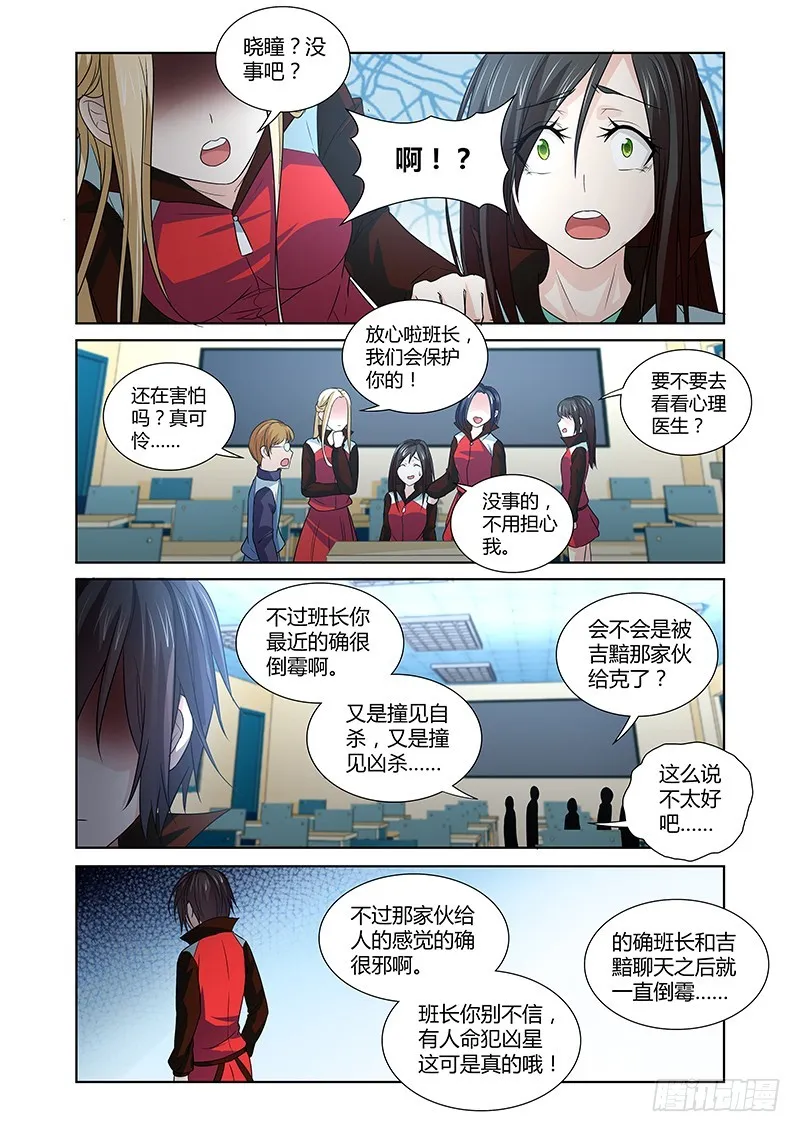 092 淫欲的攫猿（一） 第6页