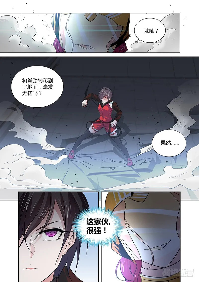 092 淫欲的攫猿（一） 第11页