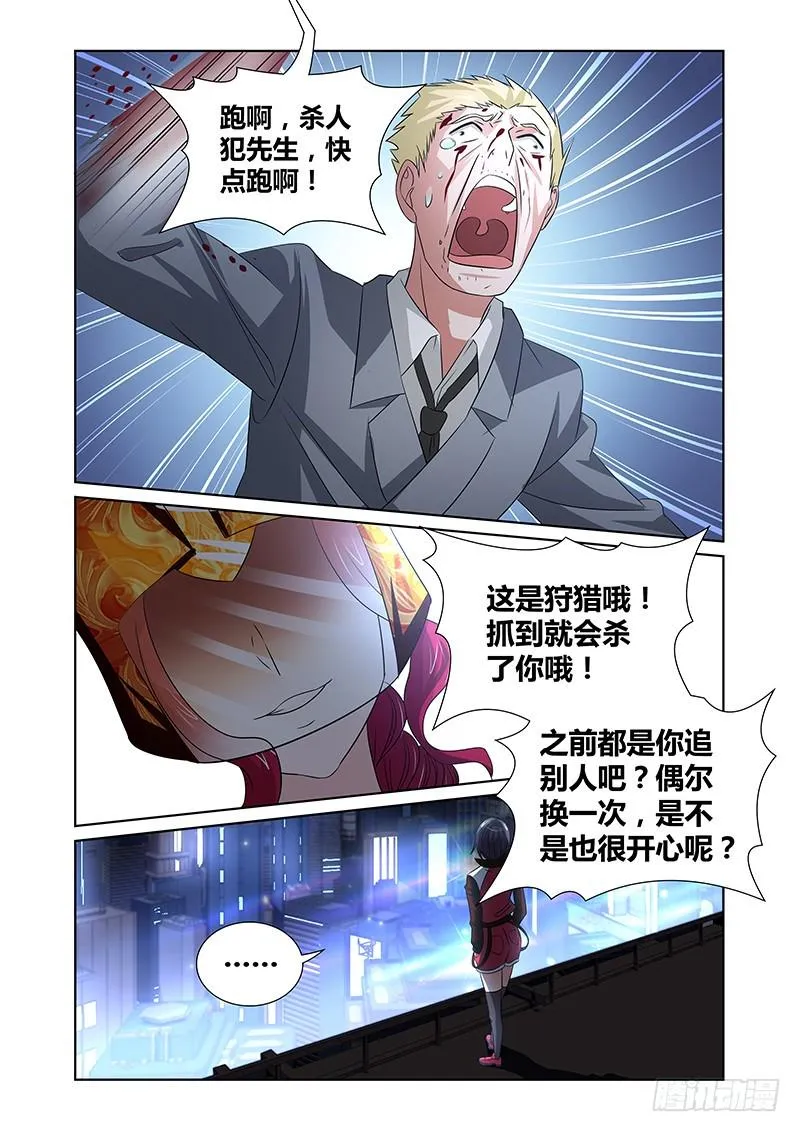 095 淫欲的攫猿（四） 第2页
