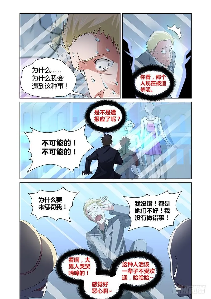 095 淫欲的攫猿（四） 第3页