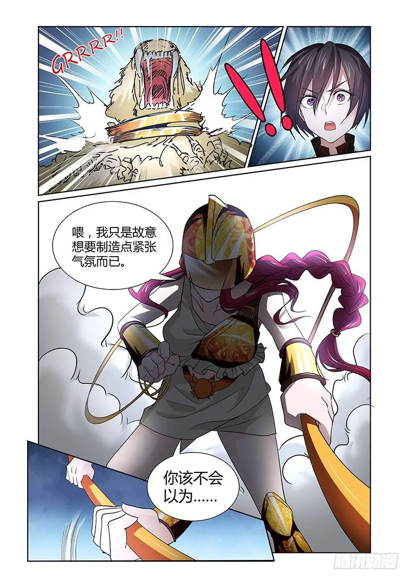 095 淫欲的攫猿（四） 第12页