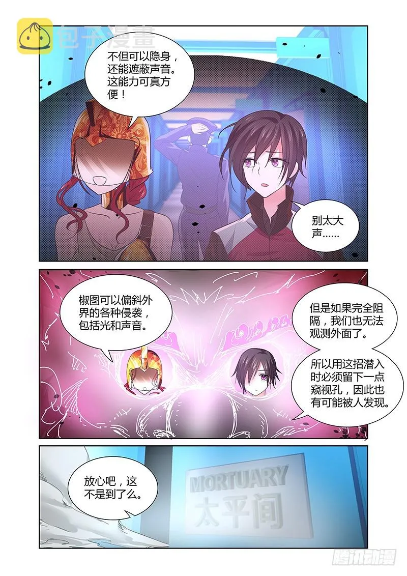 094 淫欲的攫猿（三） 第3页