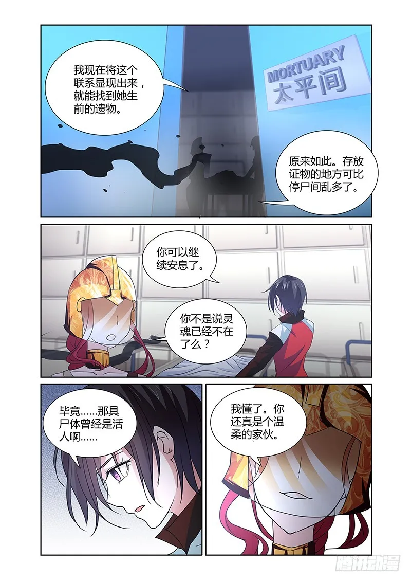 094 淫欲的攫猿（三） 第6页