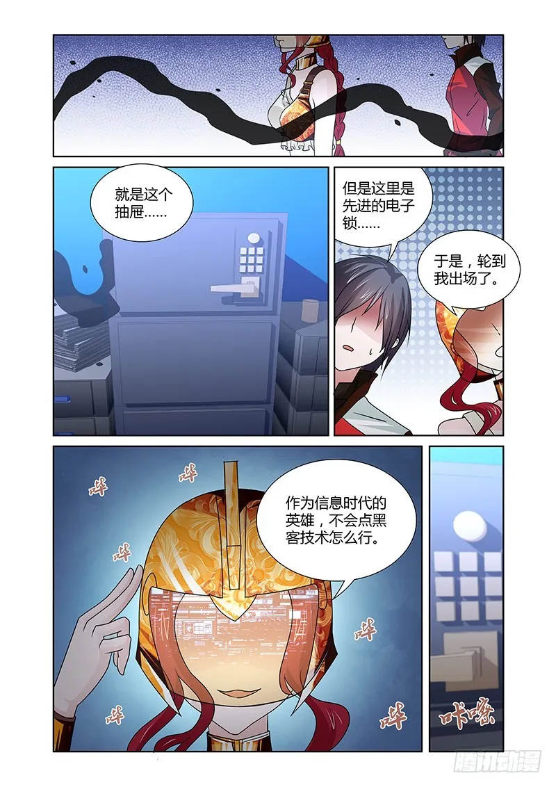 094 淫欲的攫猿（三） 第7页