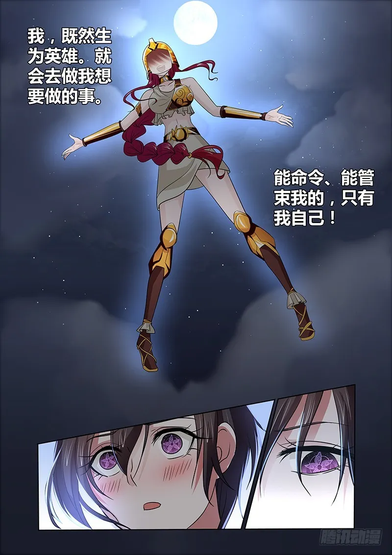 094 淫欲的攫猿（三） 第10页