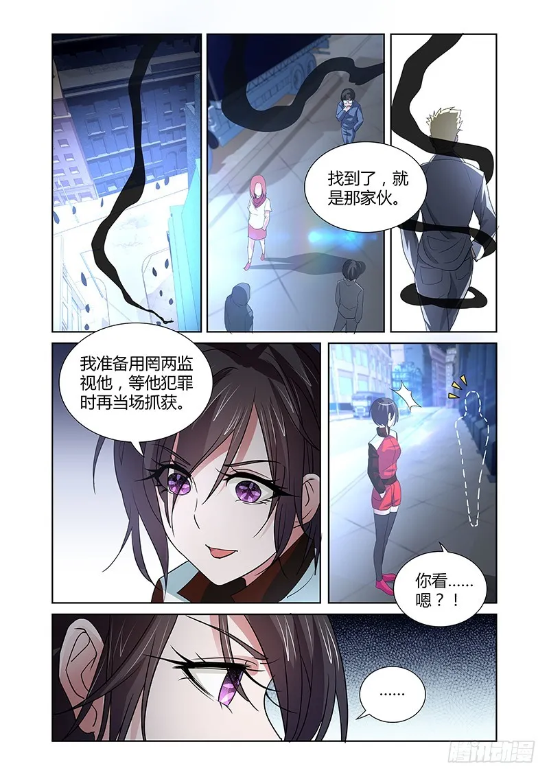 094 淫欲的攫猿（三） 第11页