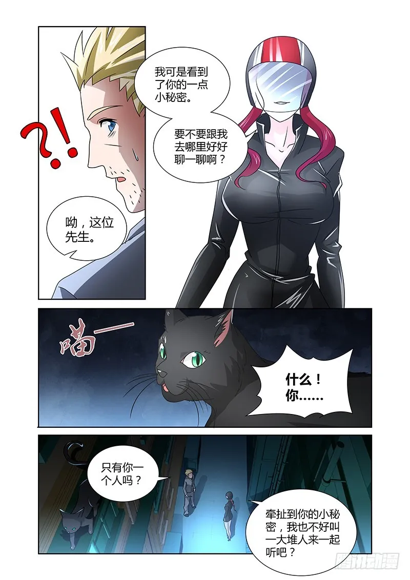 094 淫欲的攫猿（三） 第12页