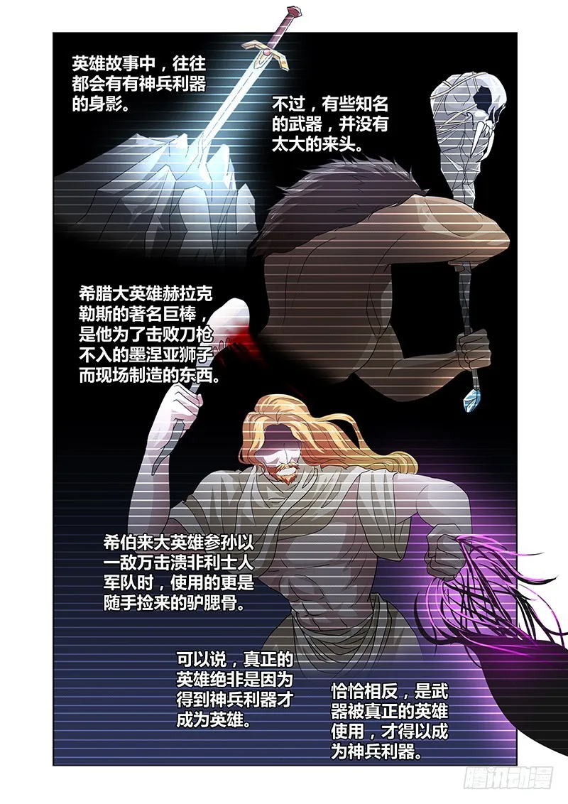 096 淫欲的攫猿（五） 第4页
