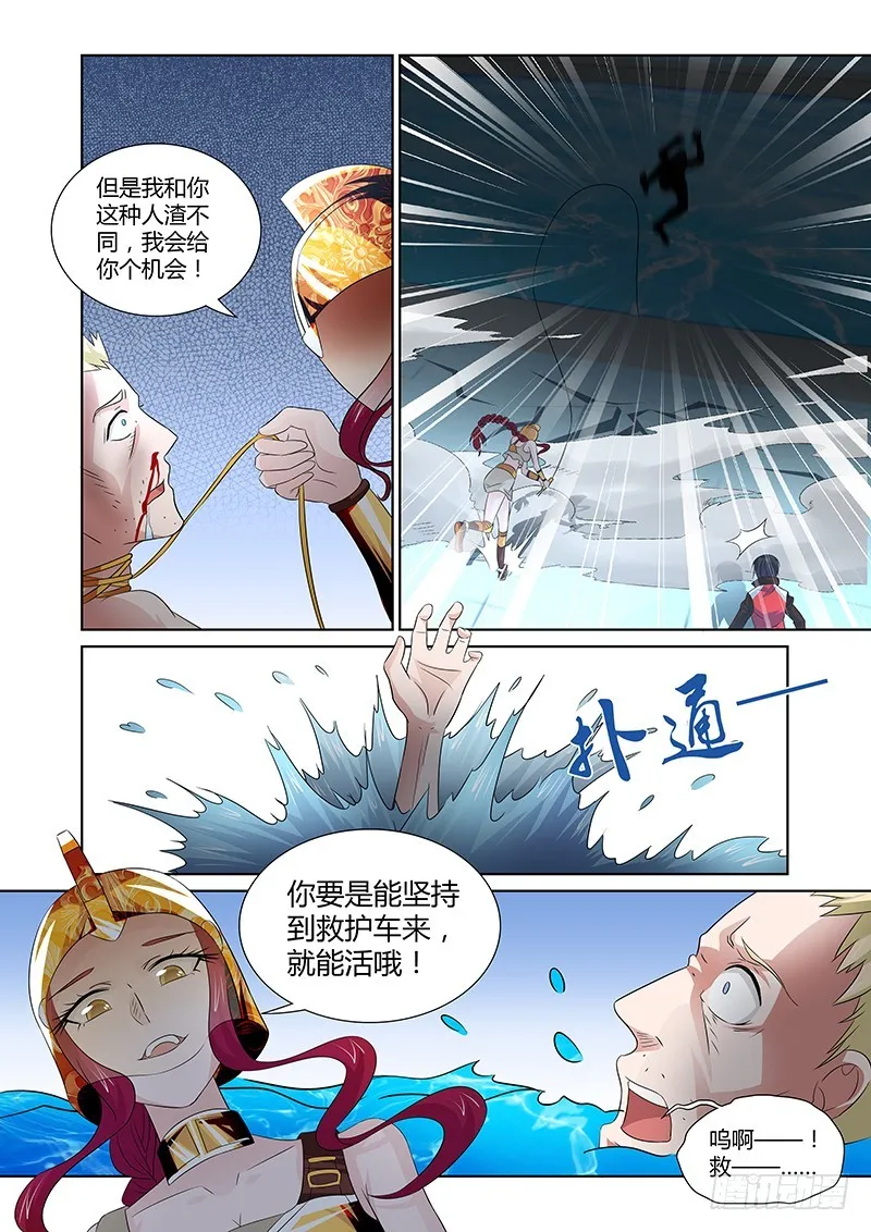 096 淫欲的攫猿（五） 第6页