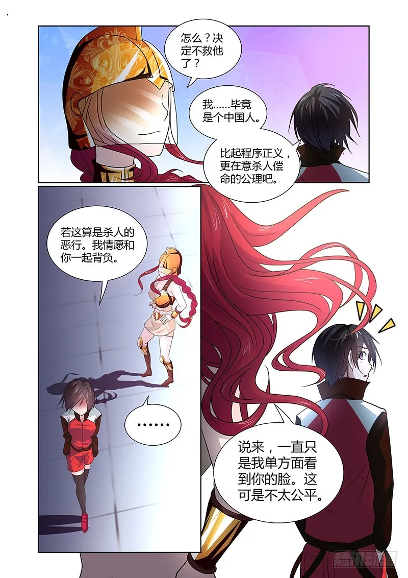 096 淫欲的攫猿（五） 第8页