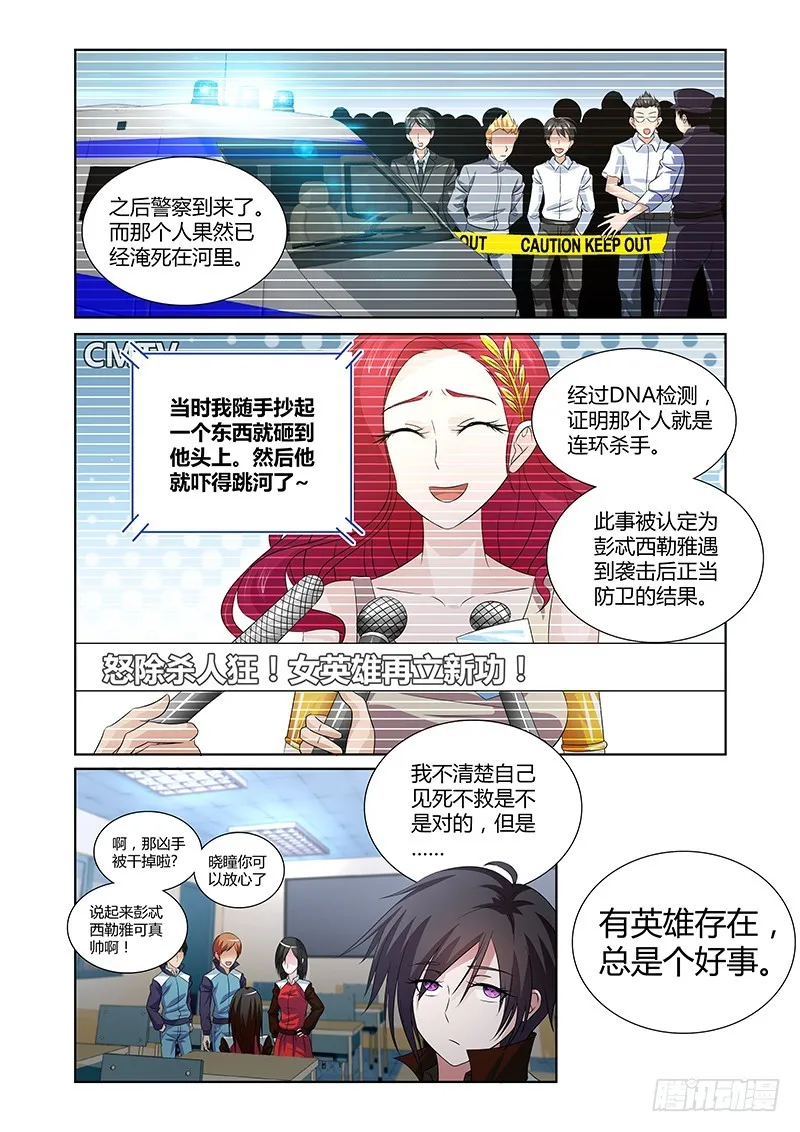 096 淫欲的攫猿（五） 第10页