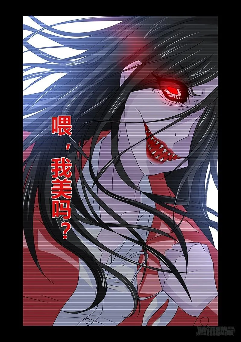 098 嫉妒的裂口女（二） 第2页