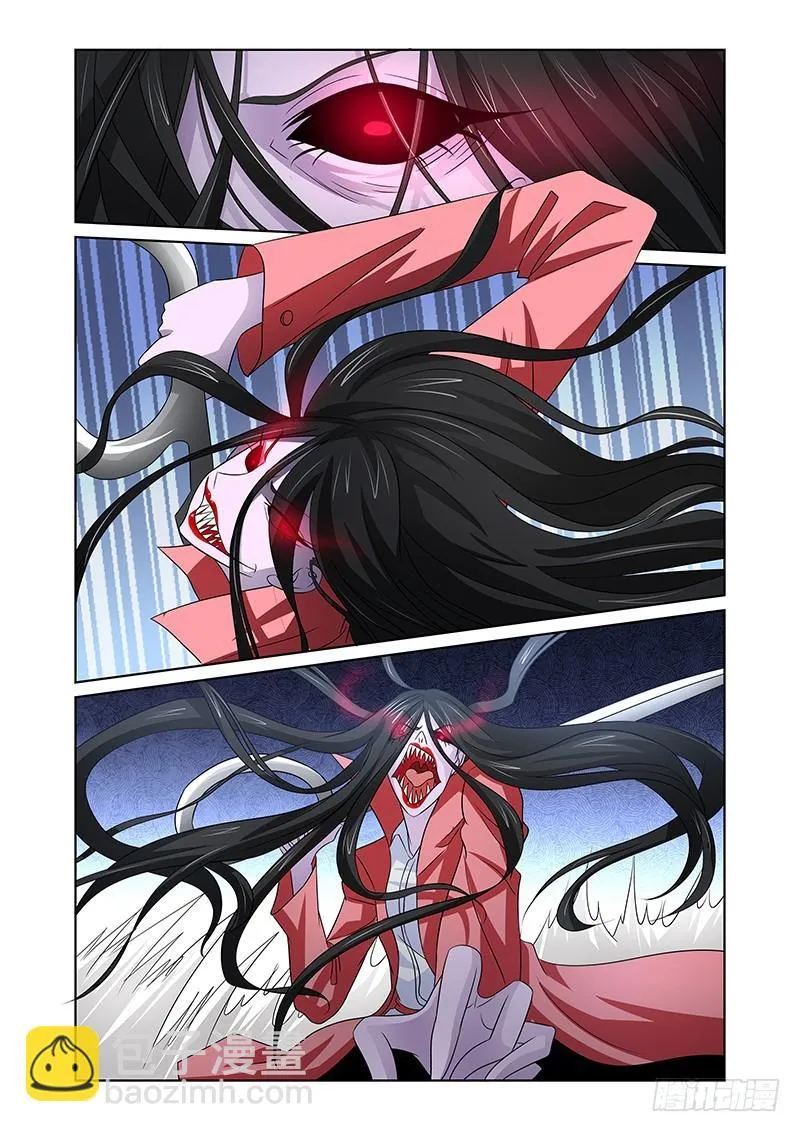 098 嫉妒的裂口女（二） 第5页