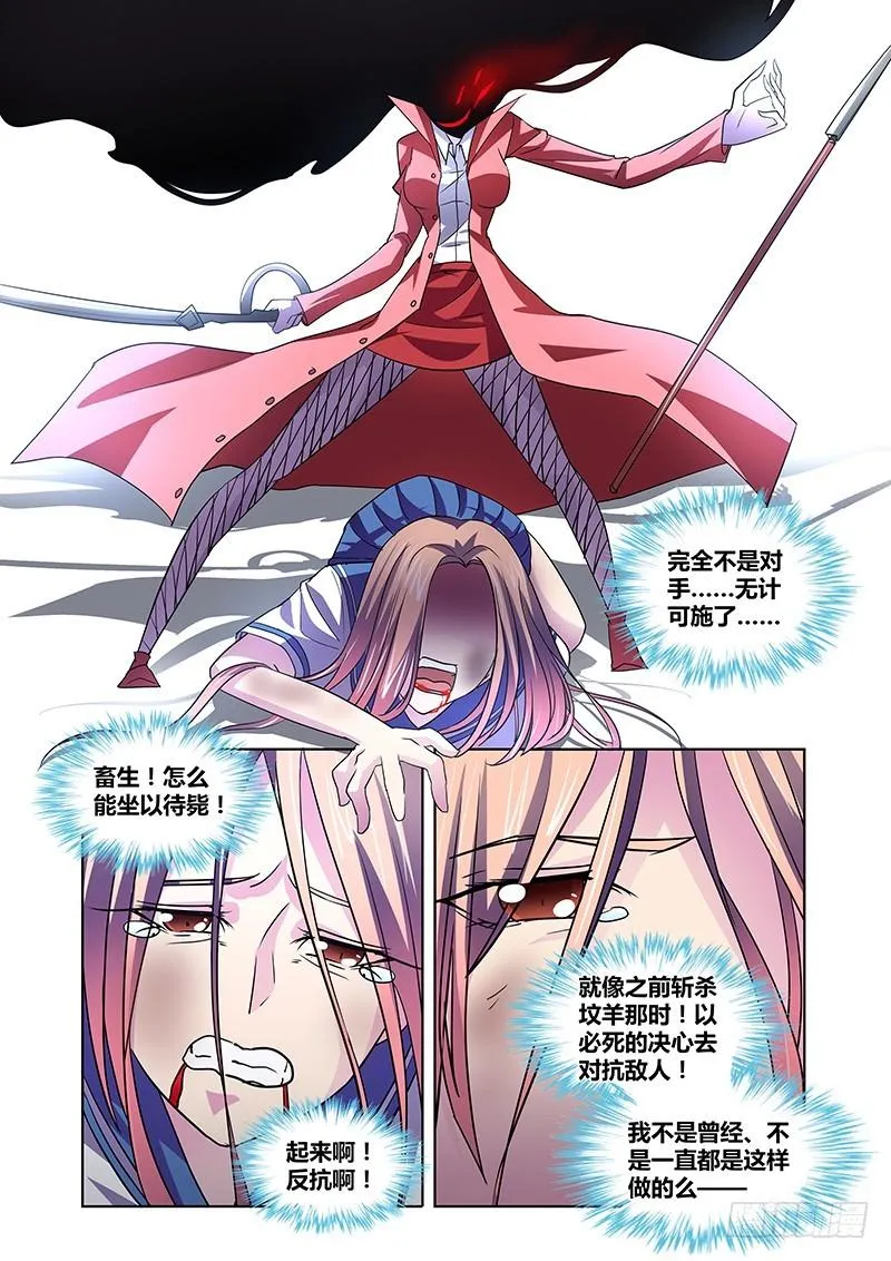 098 嫉妒的裂口女（二） 第11页