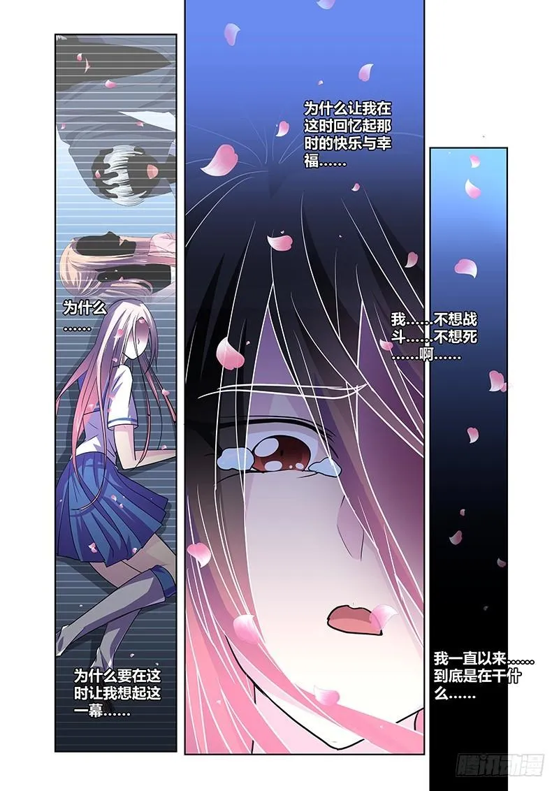 098 嫉妒的裂口女（二） 第12页