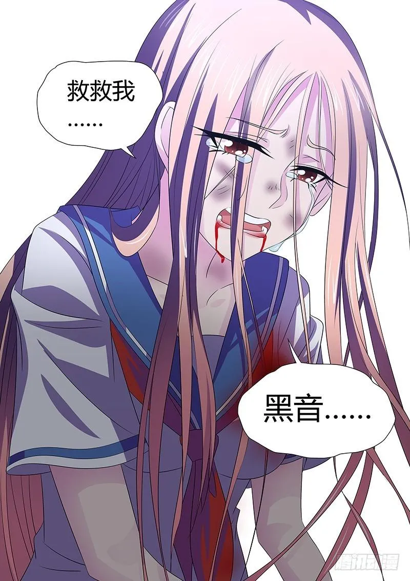 098 嫉妒的裂口女（二） 第13页