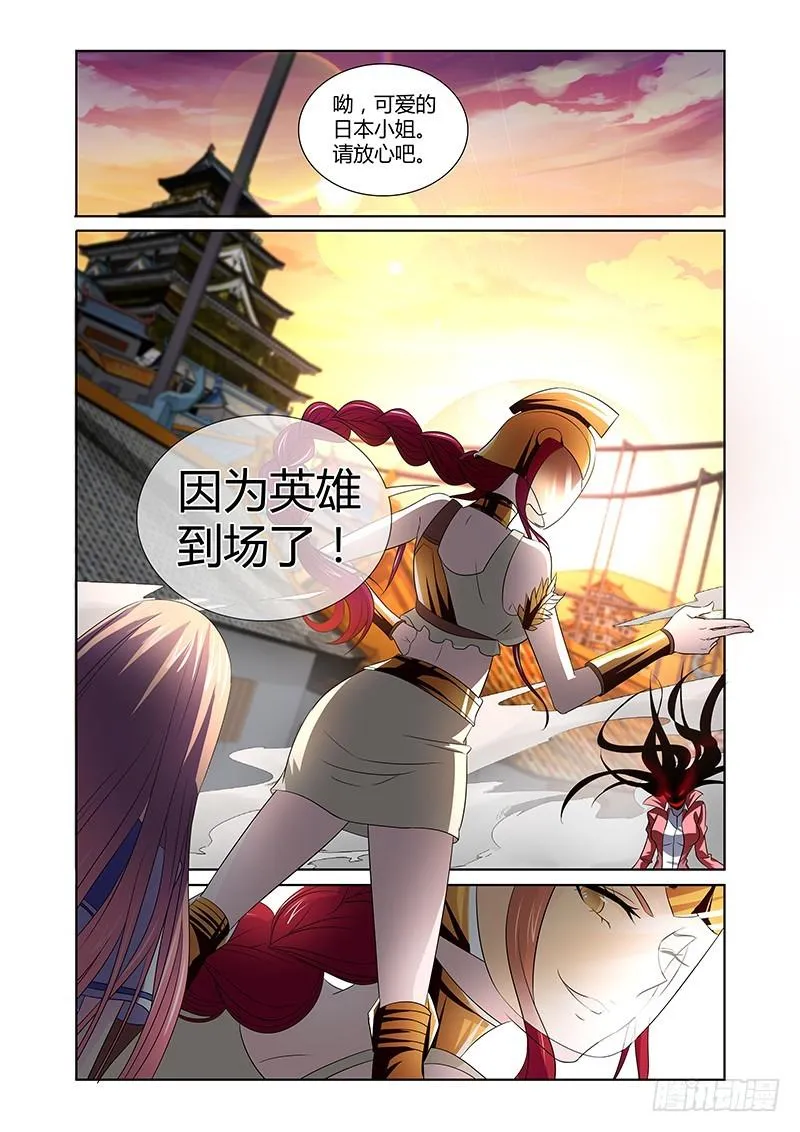 098 嫉妒的裂口女（二） 第15页