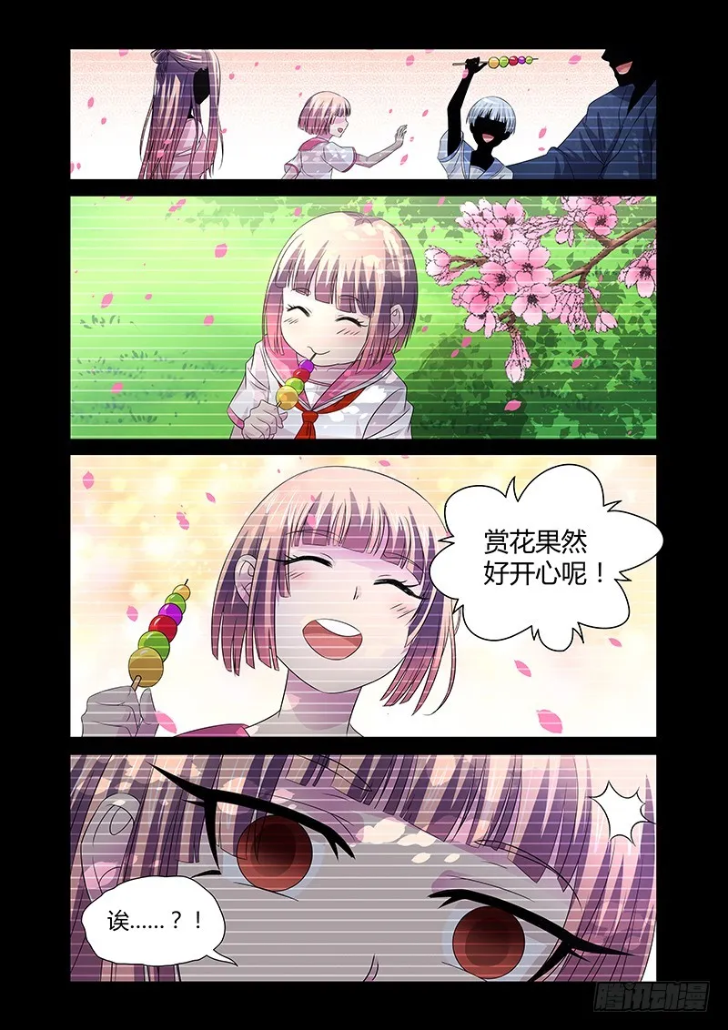 097 嫉妒的裂口女（一） 第2页