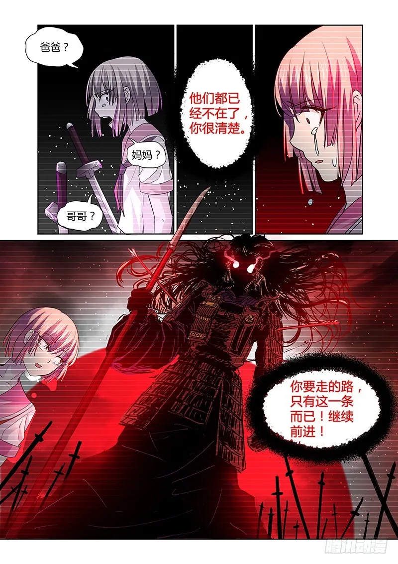 097 嫉妒的裂口女（一） 第4页