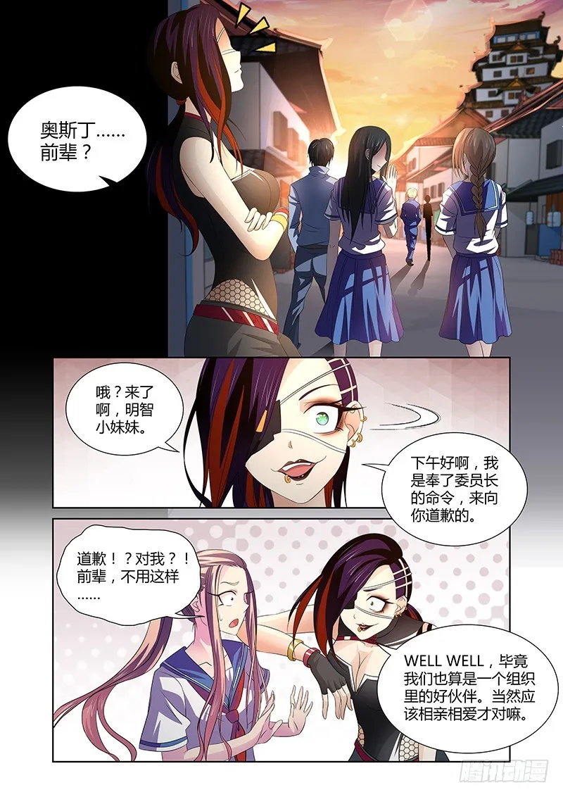 097 嫉妒的裂口女（一） 第9页