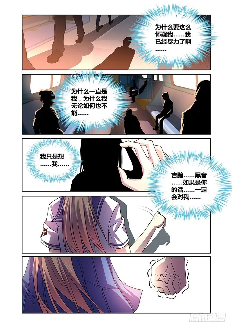 097 嫉妒的裂口女（一） 第11页