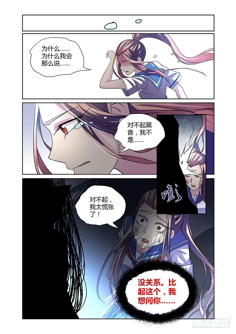 097 嫉妒的裂口女（一） 第16页