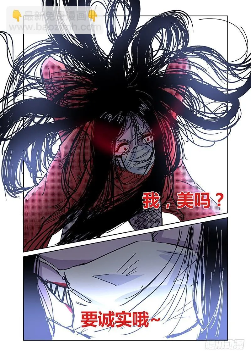 097 嫉妒的裂口女（一） 第17页